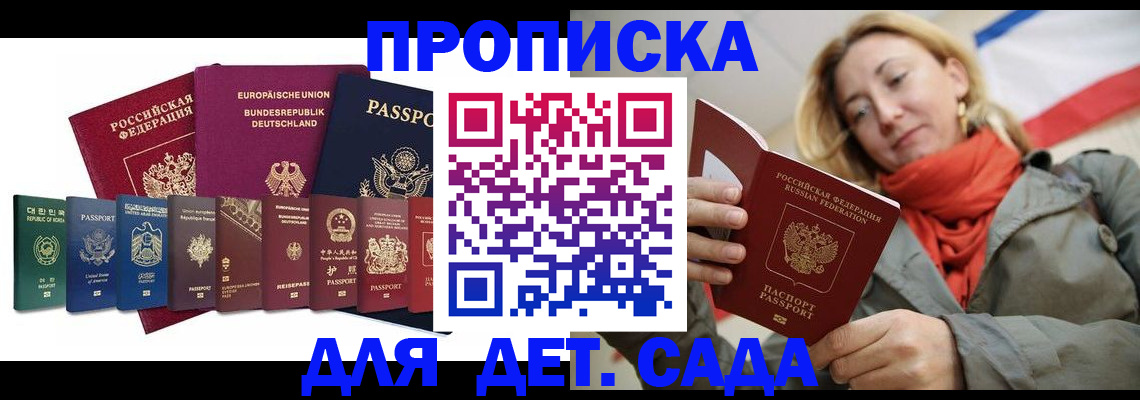 прописка законно в Губкине