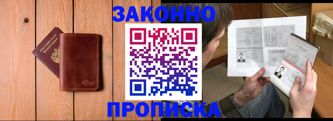 временная регистрация недорого в Губкине