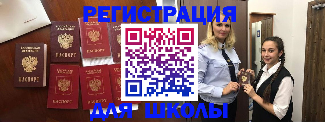 прописка для военкомата в Губкине