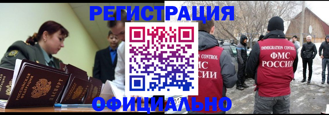 временная регистрация недорого в Губкине