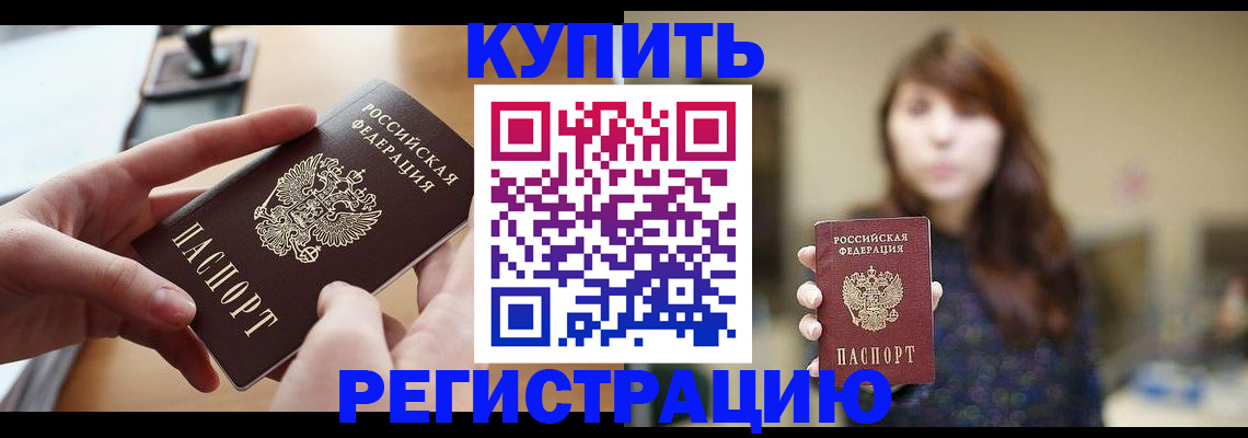 временная регистрация надежно в Губкине