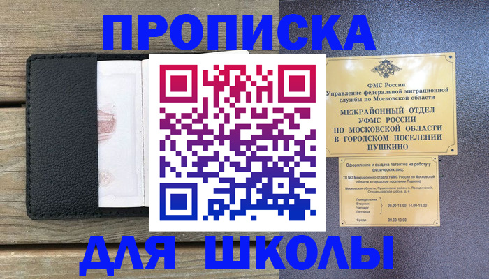 прописка для военкомата в Губкине