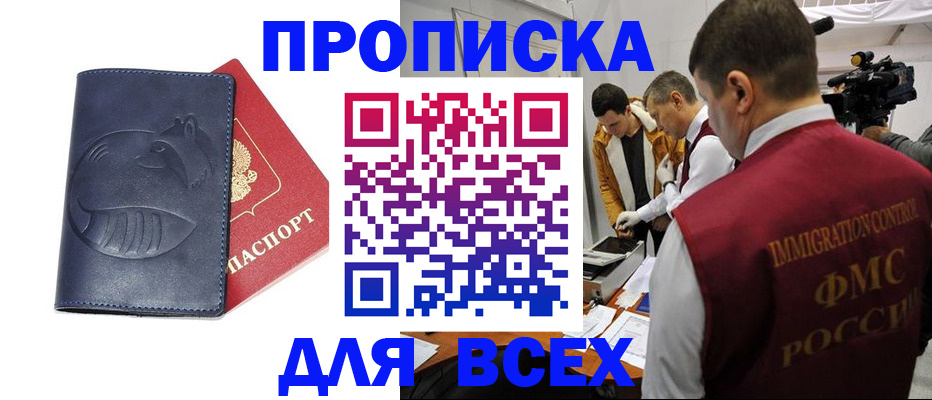 временная регистрация 2025 в Губкине