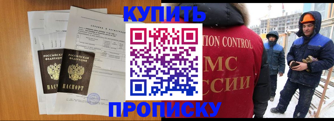 прописка для школы в Губкине